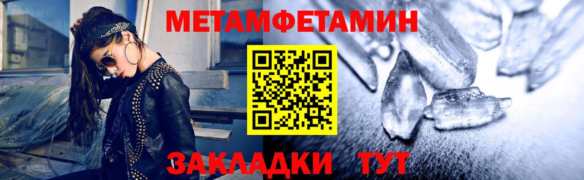 Amphetamine Розовый Махачкала