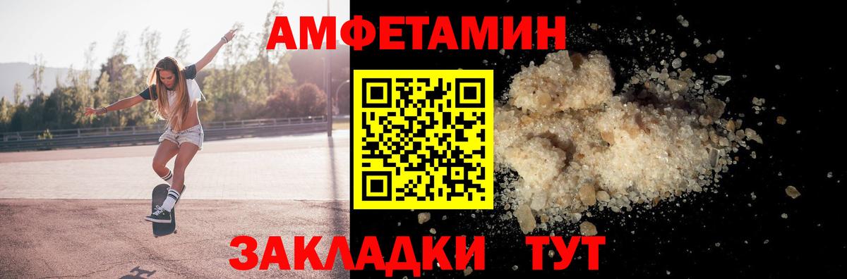 Амфетамин Махачкала