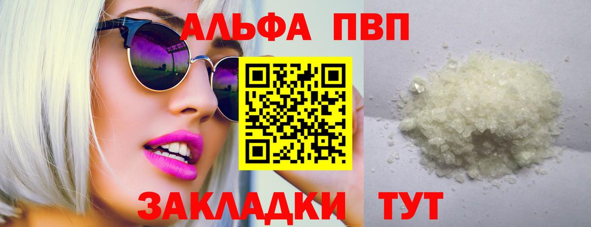 А ПВП Crystall Махачкала