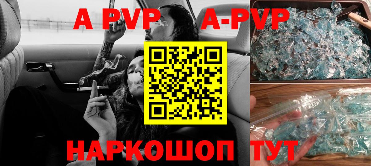 А ПВП крисы CK  Alfa_PVP VHQ  Alfa_PVP кристаллы  наркота  Махачкала 