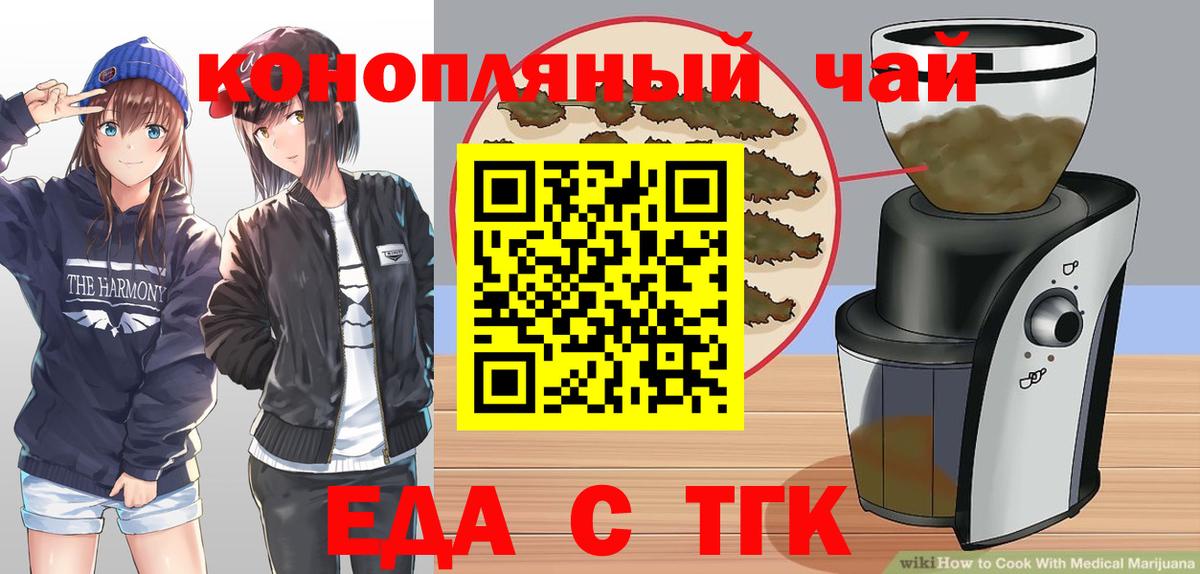 Печенье с ТГК конопля  Махачкала 