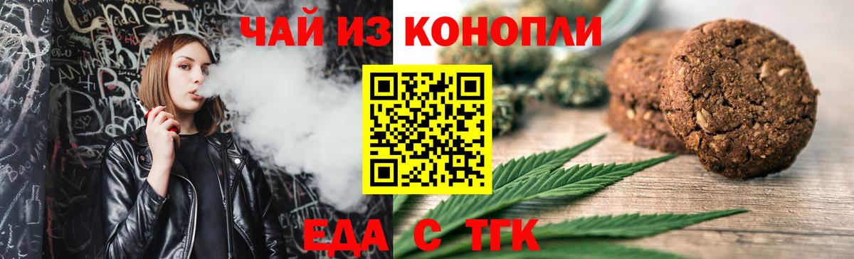 Махачкала  Canna-Cookies марихуана  Вход с VPN 