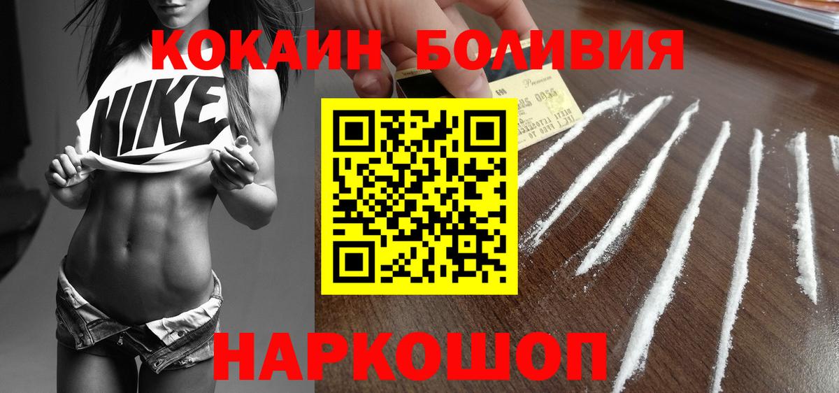 КОКАИН 97%  КОКАИН  Cocaine 98%  Махачкала 
