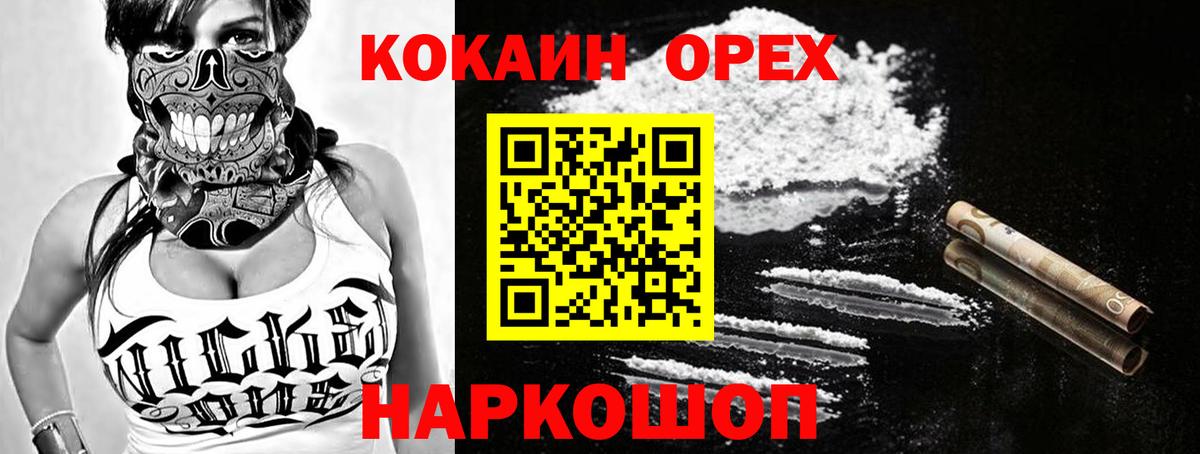 КОКАИН 97% Махачкала