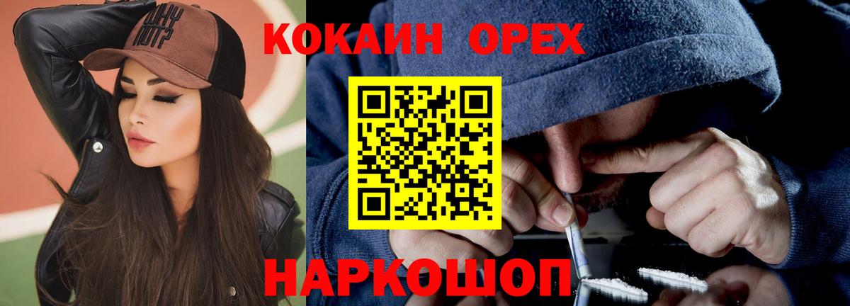 Cocaine FishScale Махачкала