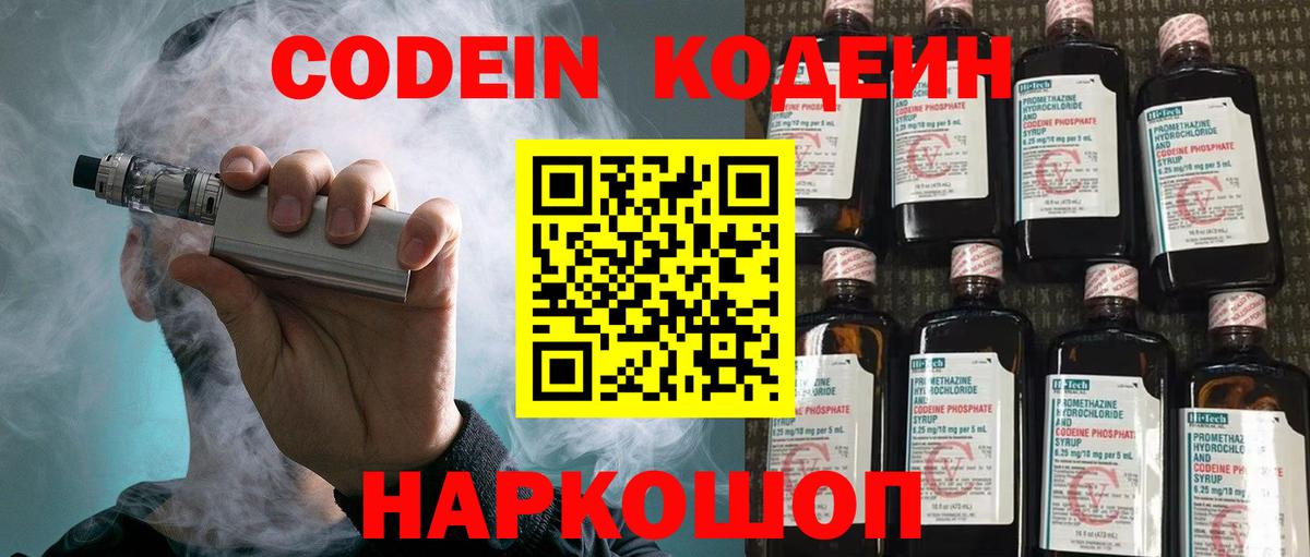 Махачкала  Кодеин напиток Lean (лин)  Кодеин напиток Lean (лин)  Вход с VPN 