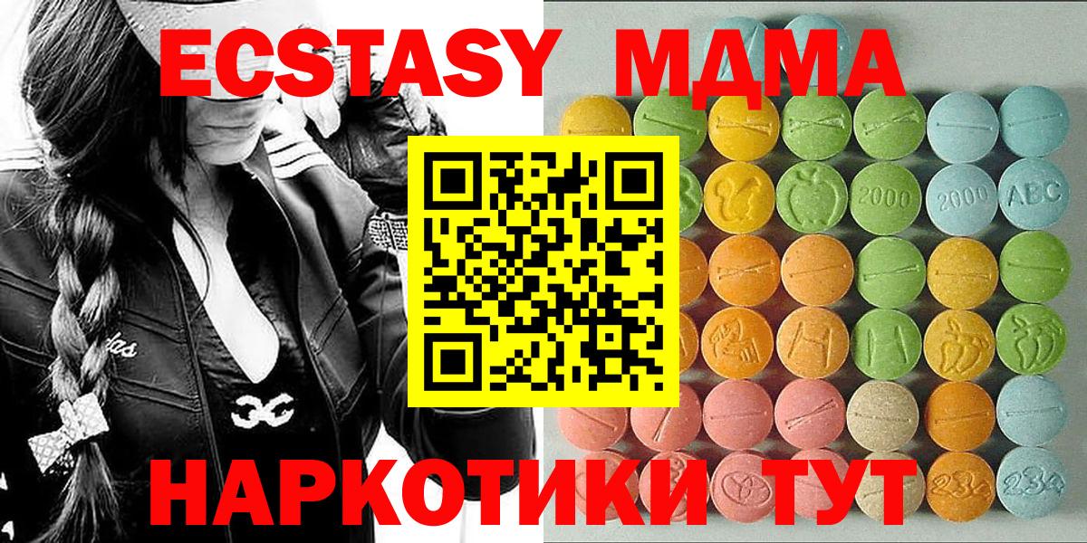 Экстази таблы  Вход с VPN  Махачкала  Экстази диски 