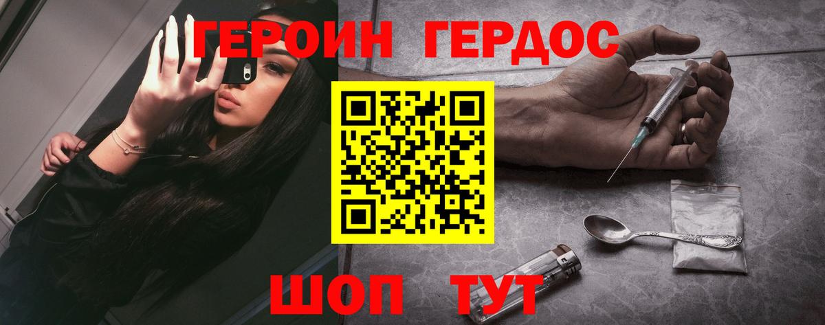 Махачкала  ГЕРОИН хмурый  Вход с VPN 