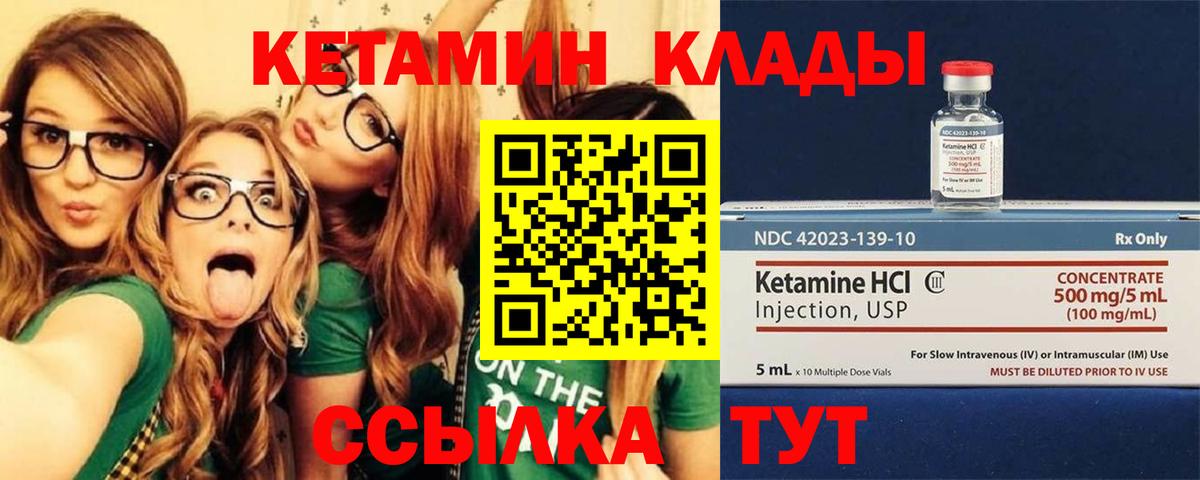 Кетамин ketamine Махачкала