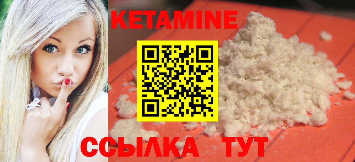 КЕТАМИН ketamine  Вход с VPN  KRAKEN ССЫЛКА  КЕТАМИН VHQ  Махачкала 