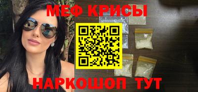 мяу мяу кристалл Балашиха