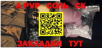 альфа пвп VHQ Балаково