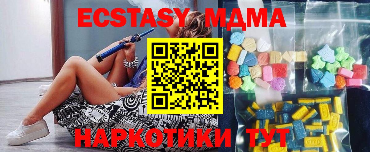 MDMA Molly  МДМА  Махачкала  Вход с VPN  МДМА Molly 