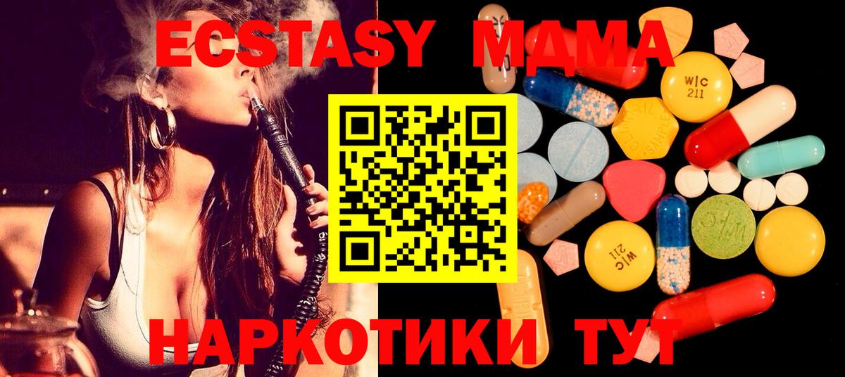 МДМА VHQ Махачкала