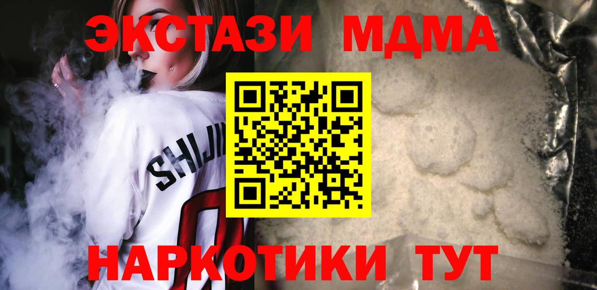 MDMA VHQ  МДМА  Махачкала  МДМА Molly 