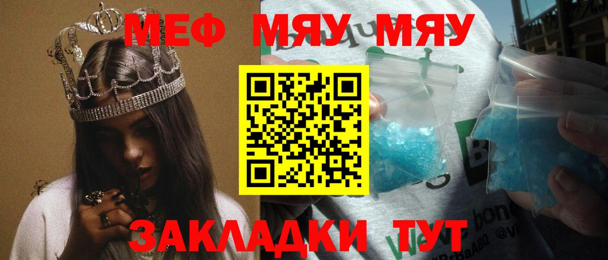 Мефедрон 4 MMC  Вход с VPN  Махачкала  МЕФ  МЕФ mephedrone 