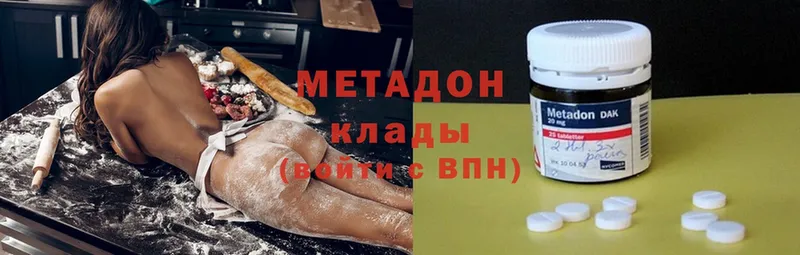 МЕТАДОН methadone  Махачкала 