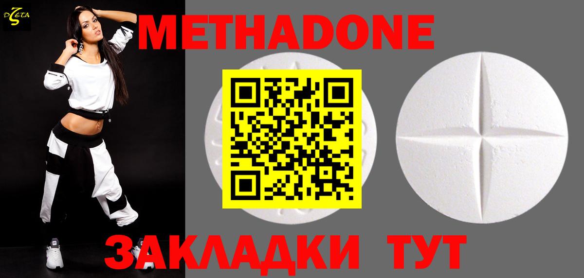 Метадон мёд  Метадон methadone  Вход с VPN  сайты даркнета официальный сайт  Махачкала 