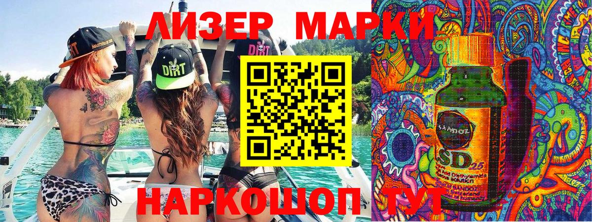 Марки N-bome 1500мкг Махачкала