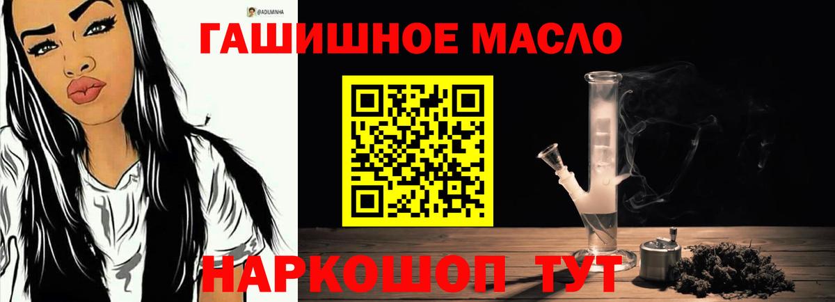 Дистиллят ТГК гашишное масло Махачкала