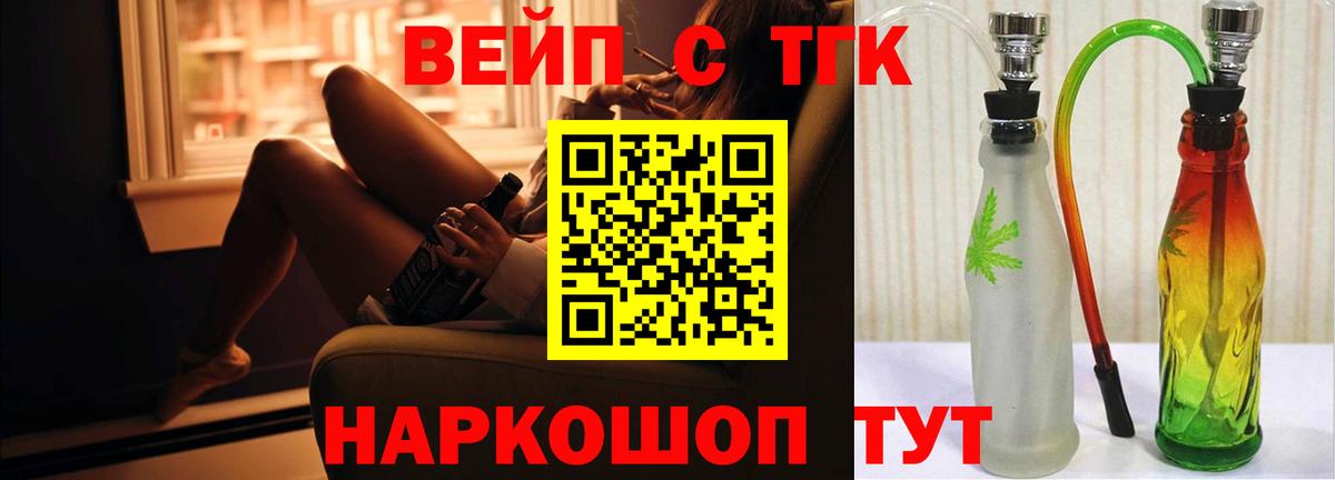 ТГК THC oil Махачкала