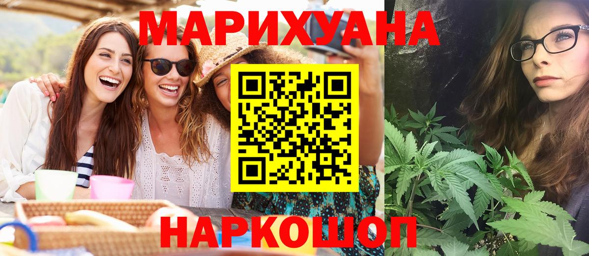 Каннабис SATIVA & INDICA  Марихуана MAZAR  Вход с VPN  Махачкала  Шишки марихуана тримм 